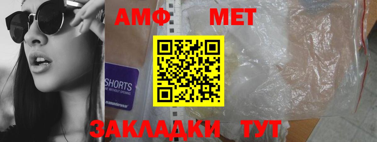 Амфетамин  Вход с VPN  Амфетамин  Амфетамин VHQ  Кубинка 