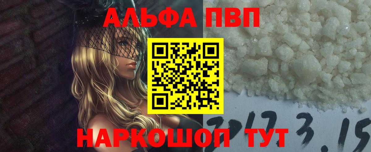 Alpha PVP СК  A-PVP  Alpha PVP Соль  Кубинка  Вход с VPN 