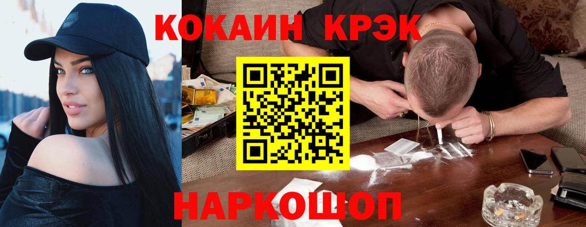 Кокаин Колумбийский  Вход с VPN  Кокаин FishScale  Кубинка 
