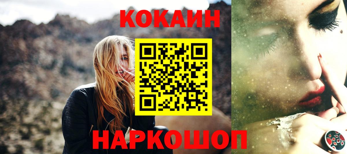 Кокаин Fish Scale Кубинка