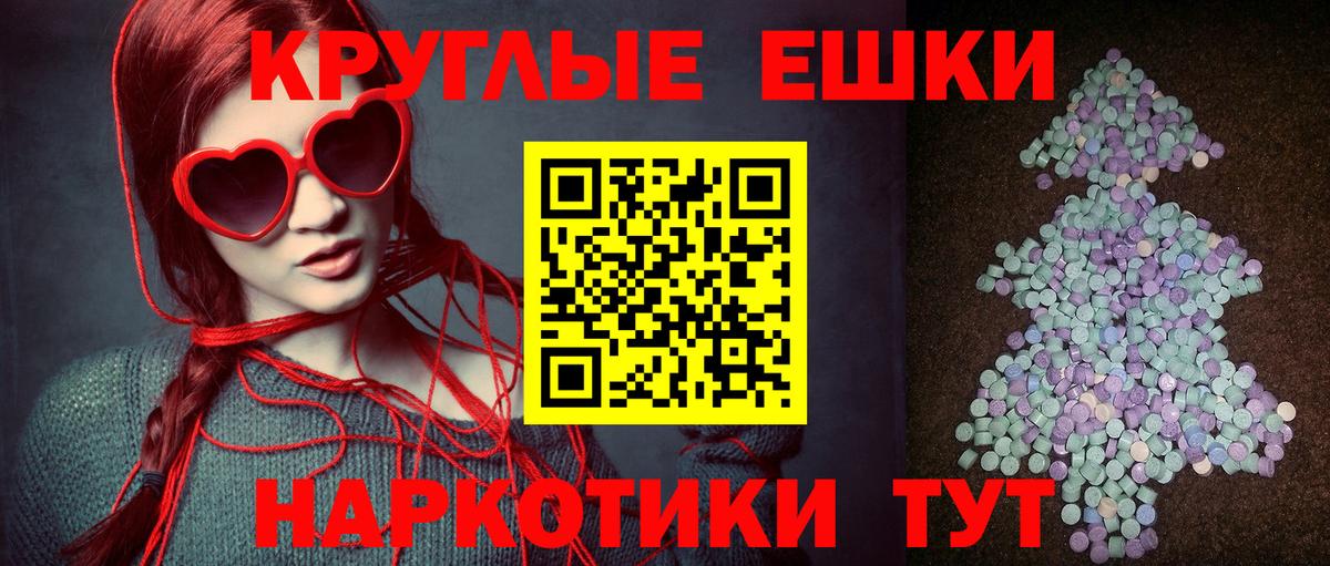 Экстази ешки  Вход с VPN  Ecstasy  Кубинка  ЭКСТАЗИ 280 MDMA 