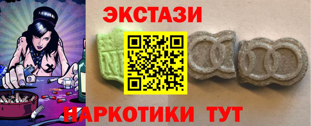 ЭКСТАЗИ 99% Кубинка