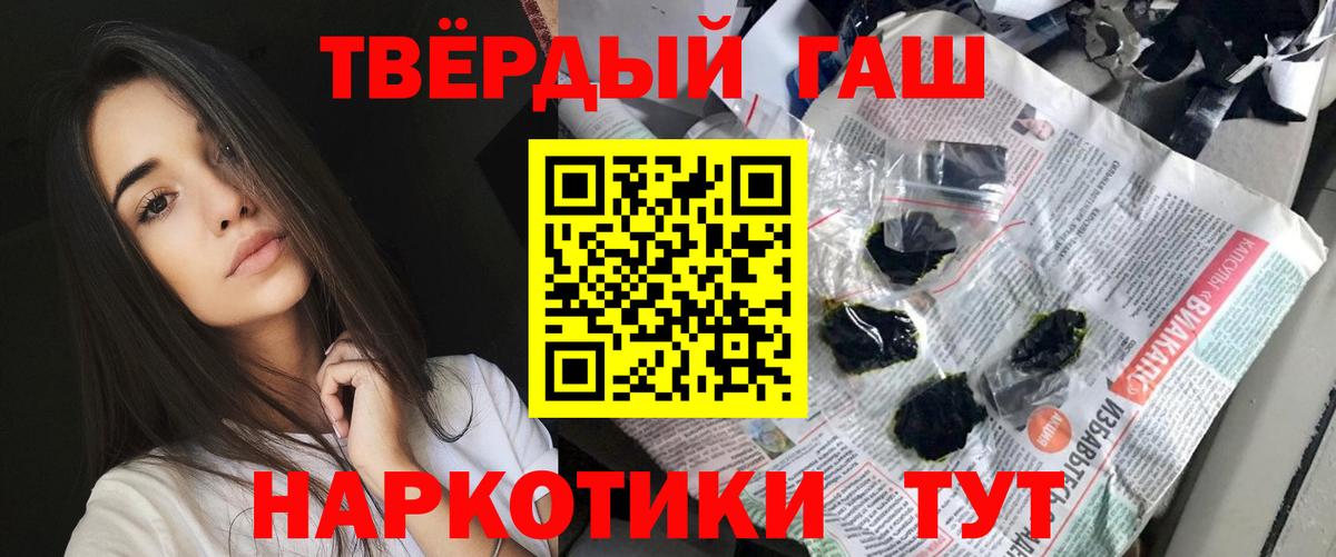ГАШИШ гарик Кубинка