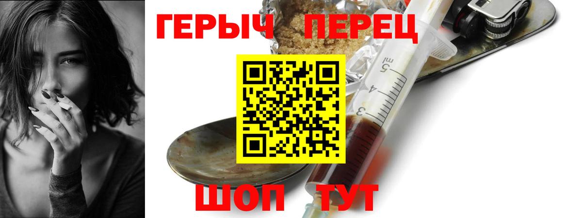 Кубинка  ГЕРОИН герыч  Вход с VPN 