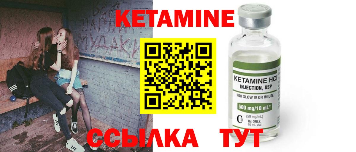 Кубинка  Кетамин VHQ  Вход с VPN 