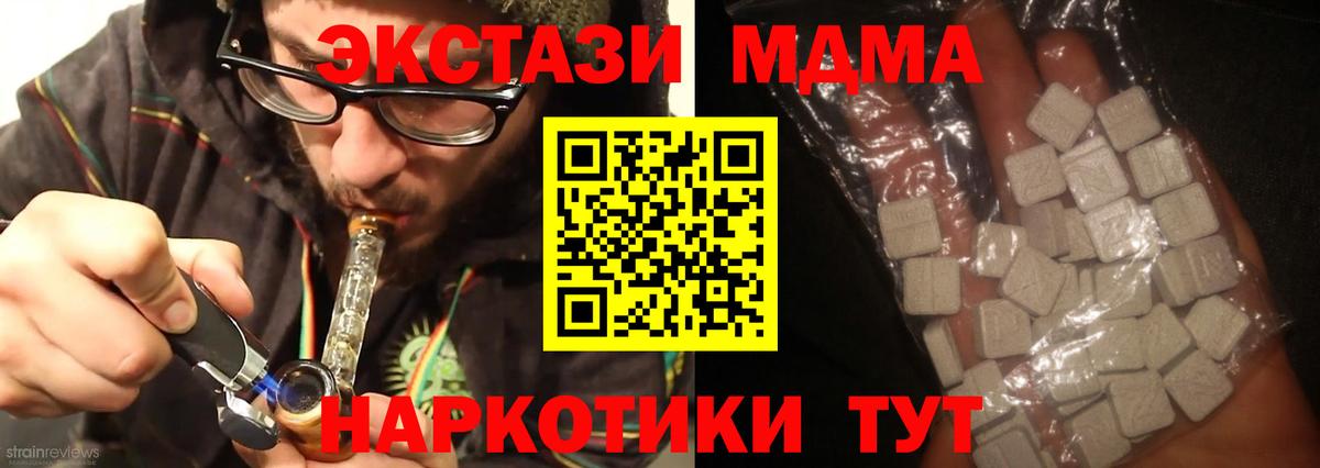 МДМА молли  Вход с VPN  Кубинка 