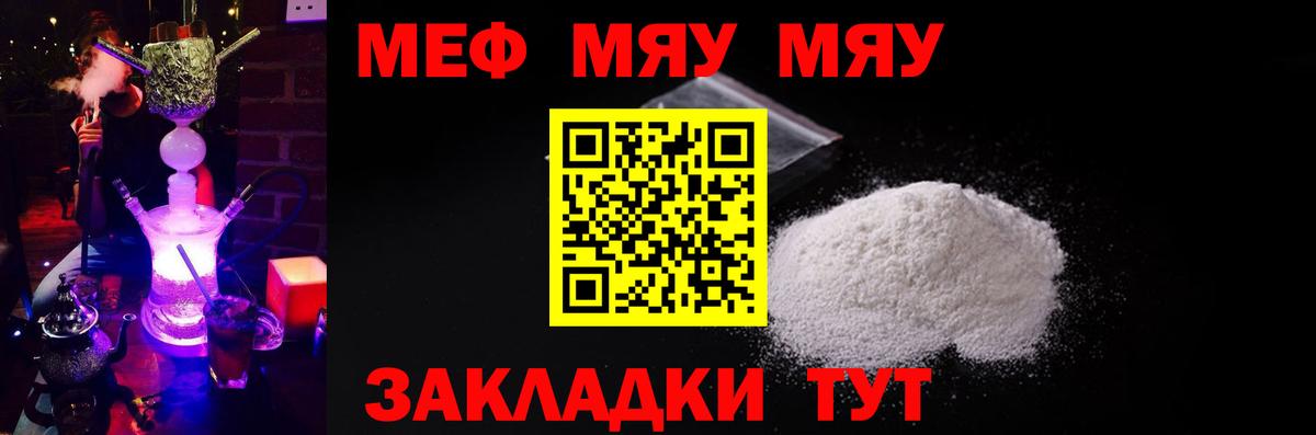 МЕФ  Кубинка