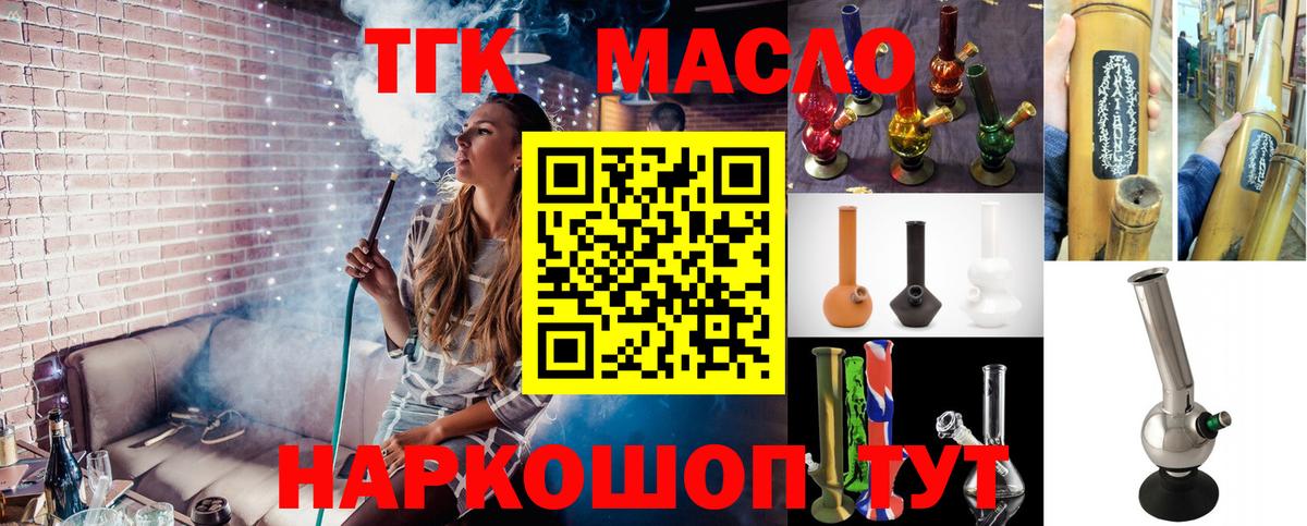 Дистиллят ТГК гашишное масло  Вход с VPN  что такое   ТГК вейп с тгк  Кубинка 