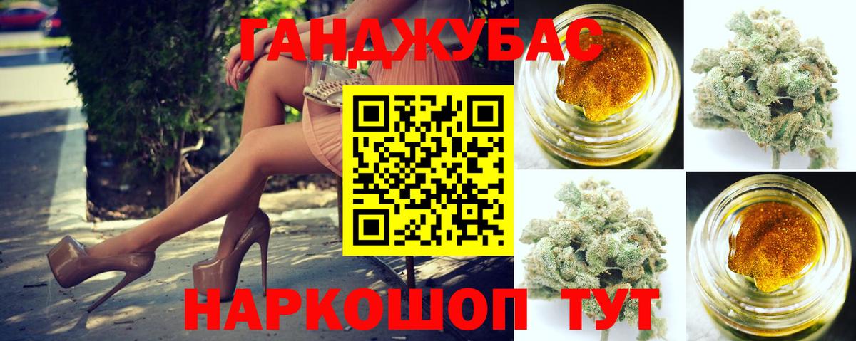 Бошки Шишки план  Вход с VPN  Каннабис конопля  Конопля VHQ  Кубинка 